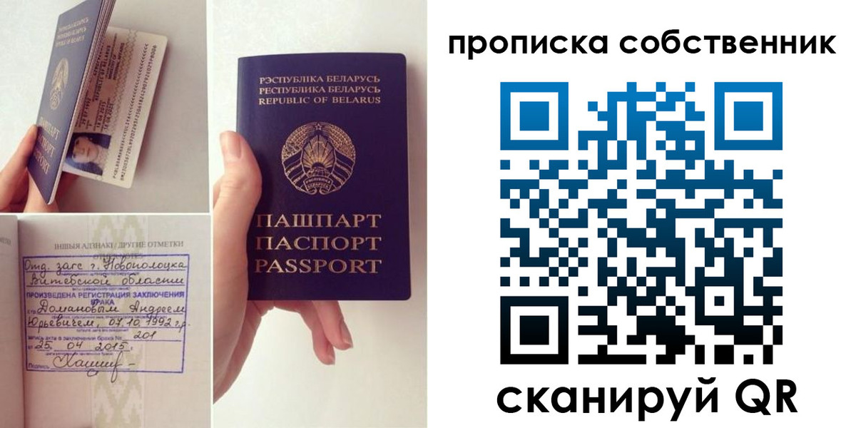 миграционный учет в Северобайкальске