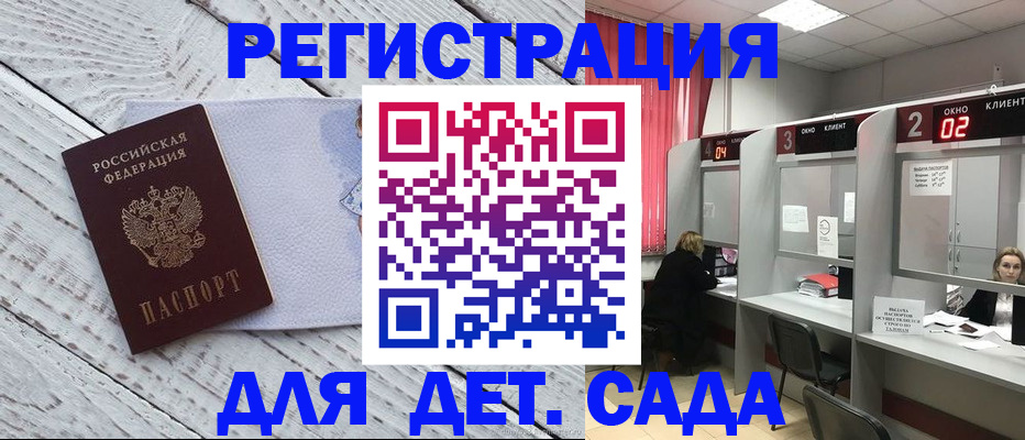 регистрация в Северобайкальске