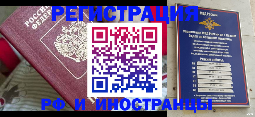 временная регистрация гарантия в Северобайкальске