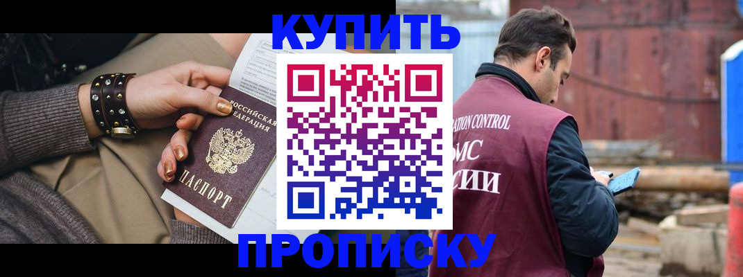 временная регистрация госуслуги в Северобайкальске