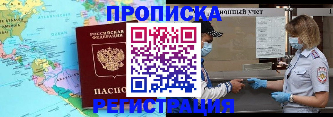 найти адрес прописки в Северобайкальске